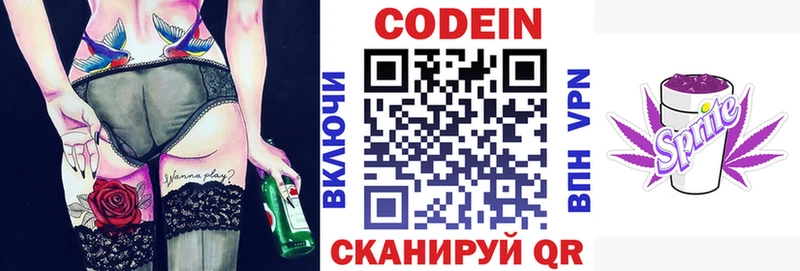 Codein напиток Lean (лин)  Купить закладки  Октябрьский 
