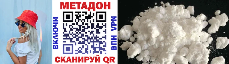 Метадон methadone  Купить  Октябрьский 
